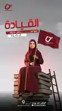 فروع مخصصة للنساء by @proleaders with original sound