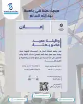 تخصصات معيد بعثة عبدالله السالم by @alif-16 with original sound