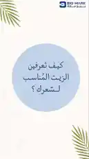 مسامية الشـعر by @bigmark.co with original sound