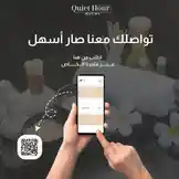 المتجر المنزلي by @quiet.hour with original sound
