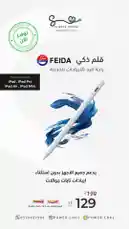 قلم الفيدا المميز، يعمل على جميع الاجهزه by @power.ch01 with original sound