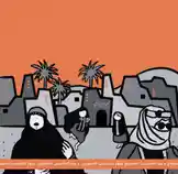• يوم التأسيس السعودي by @fox_cofee with original sound