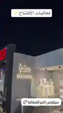 This nighttime footage offers a behind-the-scenes glimpse of Sequence Coffee, showcasing its modern exterior, unique branding elements like the 'SEQUENCE' logo and stylized figures, and its location within a vibrant commercial area. The presence of staff in branded attire and a bicycle suggests a dynamic, contemporary café experience. by @sequence-coffee with original sound