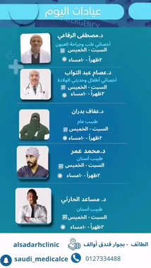 Video by @saudi_medicalce with original sound