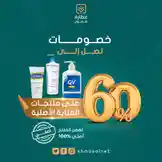 خصومات by @shmooolnet with original sound