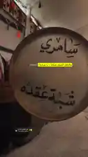 سامريات 🪘 by @karim.alsaleh with original sound