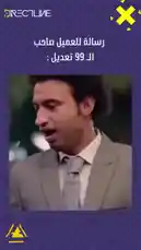 رسالة للعميل اللي سوّى 99 تعديل:
ترى بنفتتح لك فرع جنبنا خلاص 😂
مرّ عليكم هالنوع؟

📲 +97471185115

#دايركت_لاين #عملاء_من_نوع_خاص #QatarBusiness by @directline with directline by Original Sound