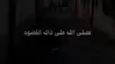 اللهم صل وسلم وبارك على سيدنا محمد by @vii35_1 with original sound