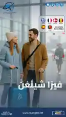 Tour gateتضمنلك تجربة سلسة مع فيزا شنغن✈ by @toursgateksa with original sound