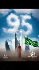 #الحلول_الحديثة #اليوم_الوطني_السعودي#خصومات#عروض#خدمات  #اكسبلور by @modernsolutionn with Original Sound by modernsolutionn
