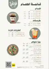 Menu by @wareqa.sa with original sound