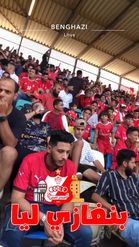 Preview for a Spotlight video that uses the alahly-benghazi Lens
