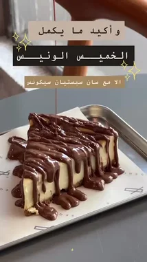 This close-up video shows the final step of making a decadent cheesecake slice from Sequence Coffee. A rich, glossy chocolate sauce is artfully drizzled over the top of a creamy cheesecake, creating an indulgent and visually appealing dessert perfect for sharing. by @sequence-coffee with Original Sound by sequence-coffee