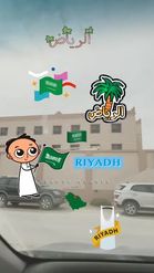 Preview for a Spotlight video that uses the SAUDI ARABIA CITY Lens