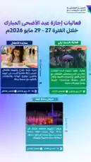 فعاليات الجبيل by @dalilnet with original sound