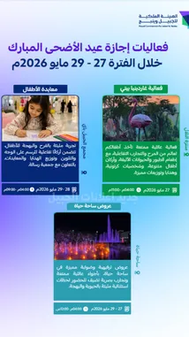 فعاليات الجبيل by @dalilnet with original sound