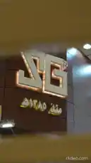 مجوهرات السمحان | Al-Samhan (@alsamhangold) | Snapchat Stories ...
