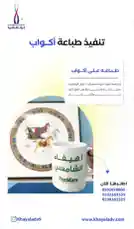Video by @khayaladv9 with original sound