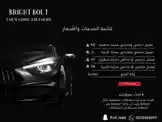 قائمة الخدمات والأسعار by @bolt.1998 with original sound