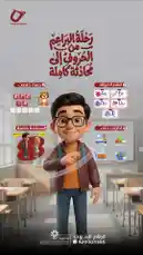 خصومات تصل لنصف الثمن على باقات البراعم by @proleaders with original sound