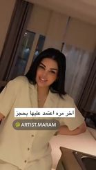 Preview for a Spotlight video that uses the Maram Alharbi Lens