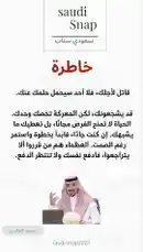 خواطر by @saudi-snap2025 with original sound