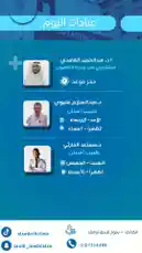 Video by @saudi_medicalce with original sound