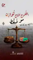 سجل الان و قسط ب تابي وتمارا by @proleaders with original sound