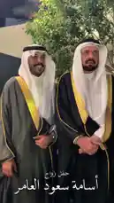 زواج أسامة العامر 💍 by @karim.alsaleh with original sound