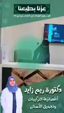 Video by @d_reem25 with original sound