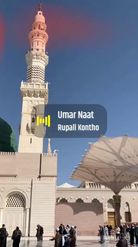 Preview for a Spotlight video that uses the Madinah Lens