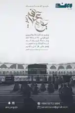 يوم عرفه by @sndengath with original sound