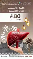 دهون الكبد ما تجي من السمنة بس by @correctevidence with original sound