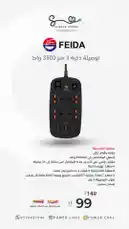توصيلة الفيدا بطول 3 متر by @power.ch01 with original sound