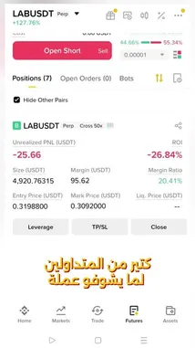 This video demonstrates a successful leveraged short trade on the LUNA/USDT pair using a cryptocurrency futures platform. It visually walks through the process of opening a position, monitoring unrealized profits as the price moves favorably, and highlights the significant returns achievable with proper strategy and risk management. by @crypttoqueens with Original Sound by crypttoqueens