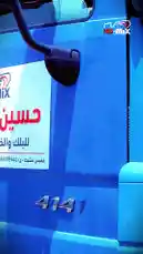 الخرسانة الجاهزة by @hdmixsa with original sound