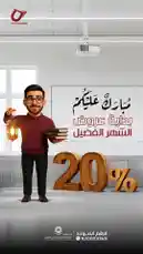عروض خاصة على جميع الباقات by @proleaders with original sound