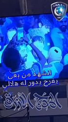 Preview for a Spotlight video that uses the club Al-Hilal Lens