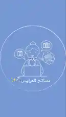 نصائح للعرايس💍✨. by @me_ha73 with original sound