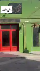 Video by @artal.street with original sound