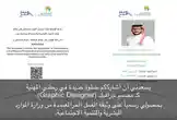 وثيقة التصميم 🎖️ by @snap_h24 with original sound