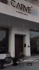 دانه فريق الرياض 📷 by @vg.lens with original sound