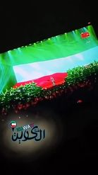 Preview for a Spotlight video that uses the Kuwait Flag Lens