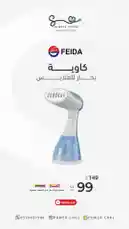 كاوية الملابس بالبخار من الفيدا by @power.ch01 with original sound