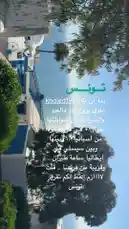 تــونـــس 2025 by @n.malhamad with original sound