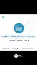 برمجة وتصميم المواقع 🩵 by @codflex8 with original sound