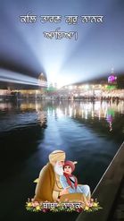 Preview for a Spotlight video that uses the Guru Nanak Dev ji Lens