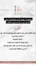 معلومات مهمه💎 by @batoolmakeup1 with original sound