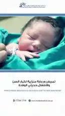 Newborn Care by @standardnurse with original sound