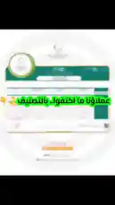 بل صنفوا لعدة أنشطة وبتميز يستحق التقدير🎗️#الحلول_الحديثة #تصنيف_مقاولين#شهادة_تصنيف_مقاولين #شركات_مقاولات #تصنيف_بلدى #خدمات_عامة #السعودية #اكسبلور #ترند by @modernsolutionn with Original Sound by modernsolutionn
